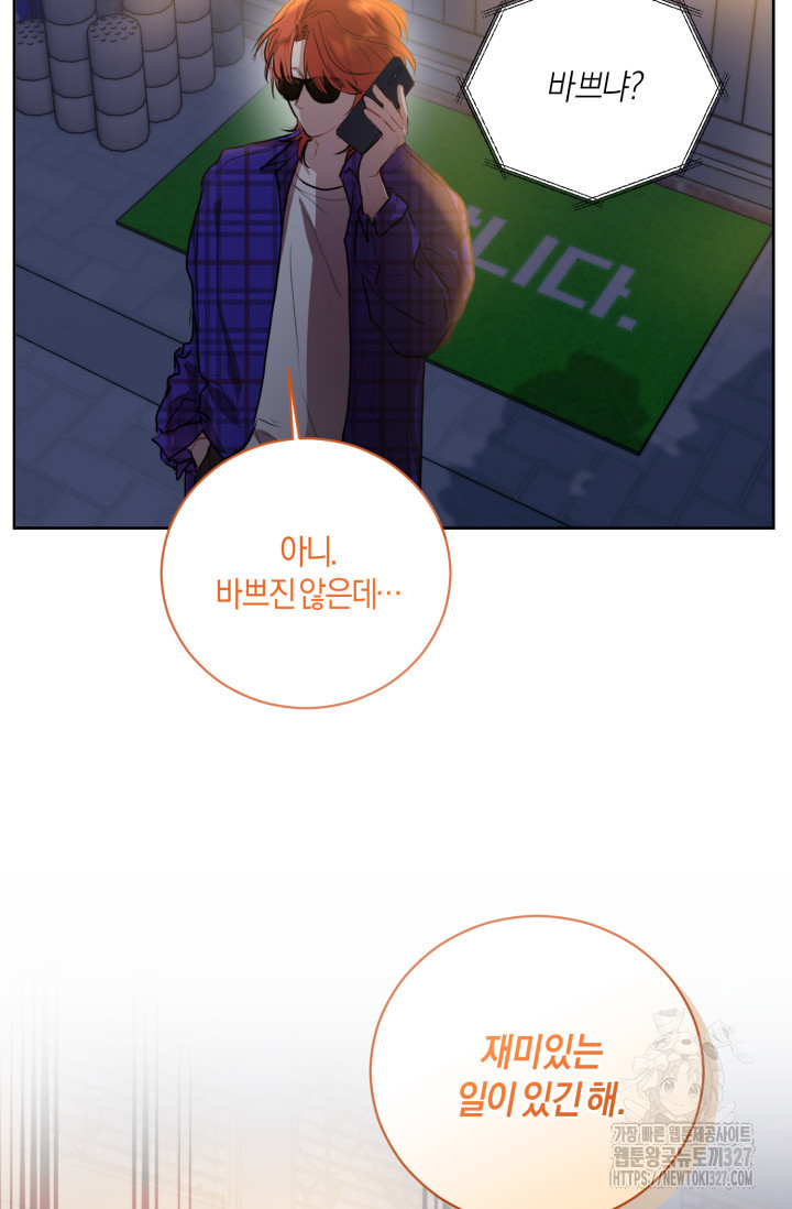 아주 작은 방울 4화 86