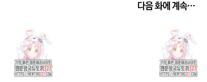 아주 작은 방울 4화 89