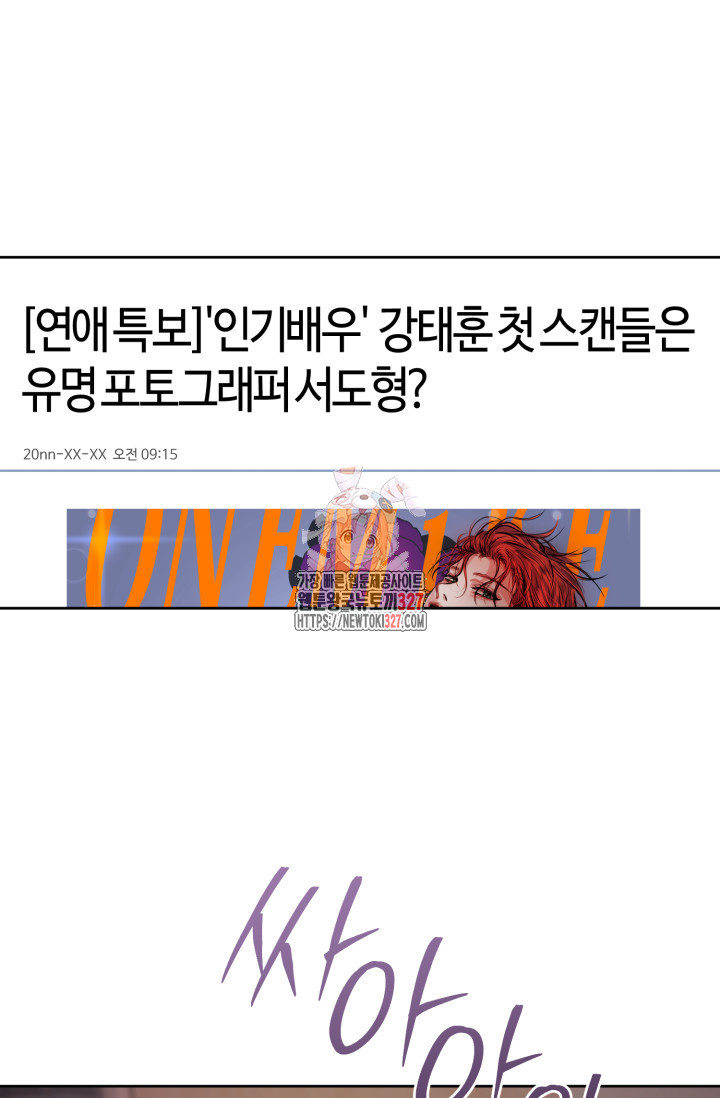 아주 작은 방울 12화 1
