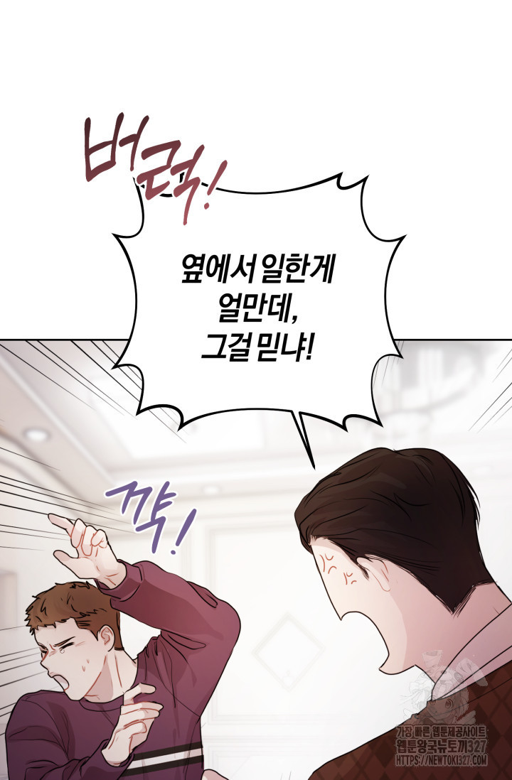 아주 작은 방울 12화 7