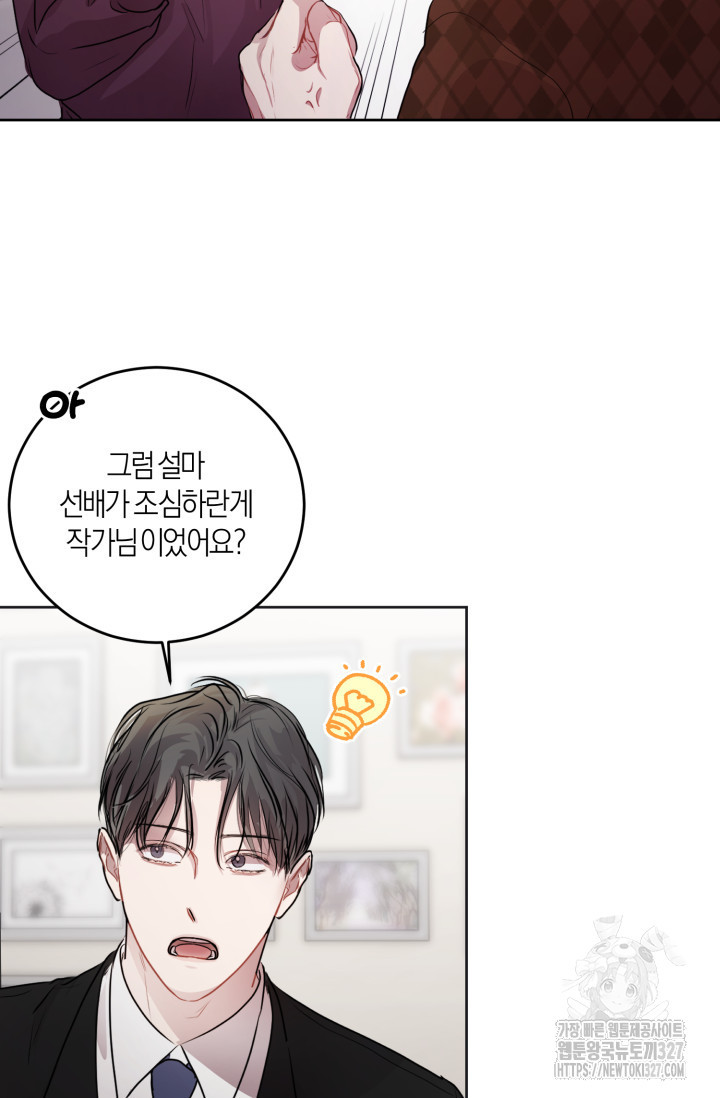 아주 작은 방울 12화 8