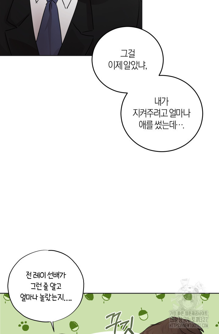 아주 작은 방울 12화 9