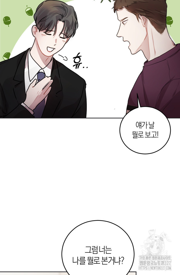 아주 작은 방울 12화 10
