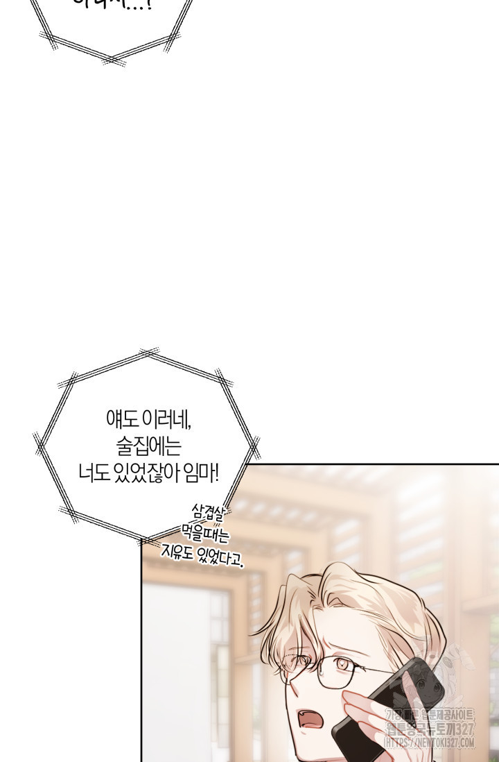 아주 작은 방울 12화 15
