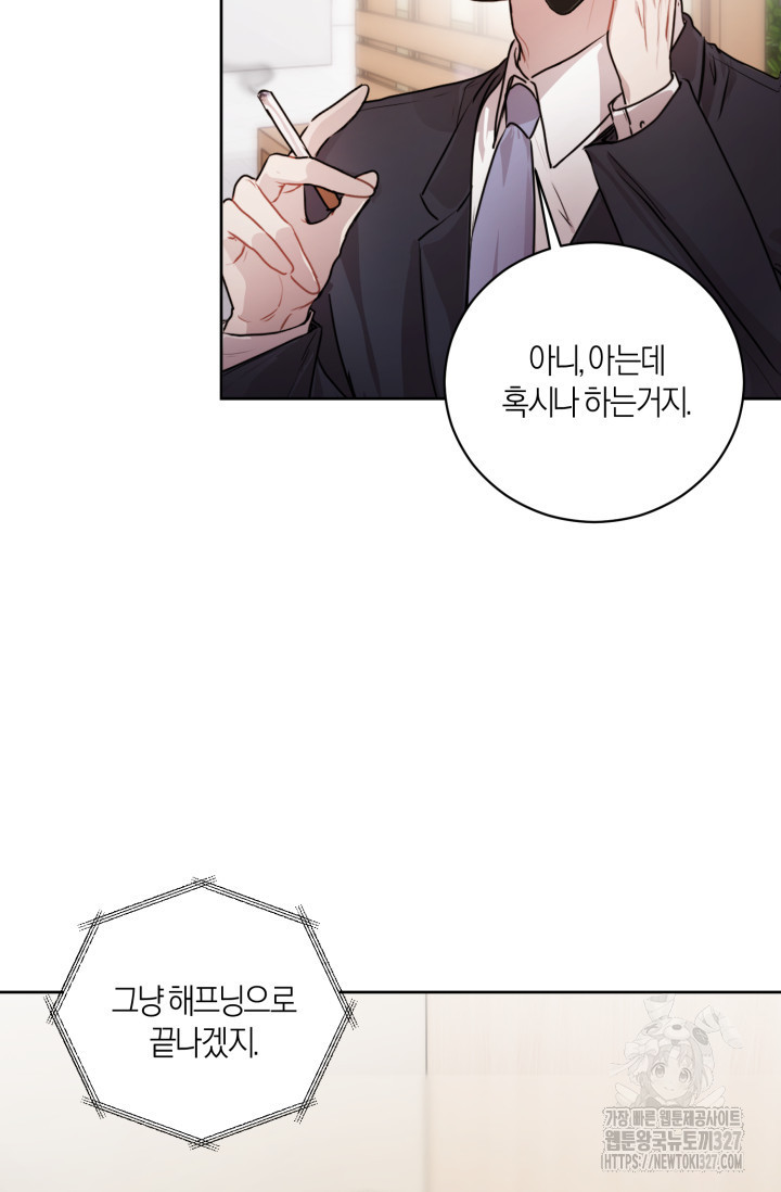 아주 작은 방울 12화 16