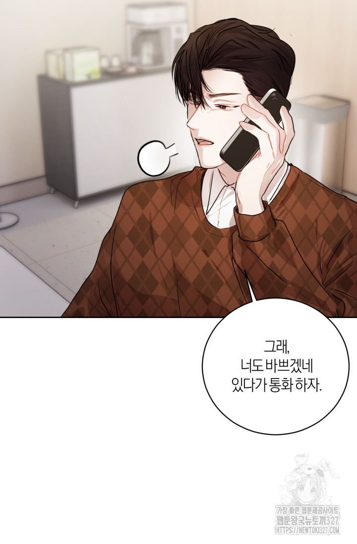 아주 작은 방울 12화 17