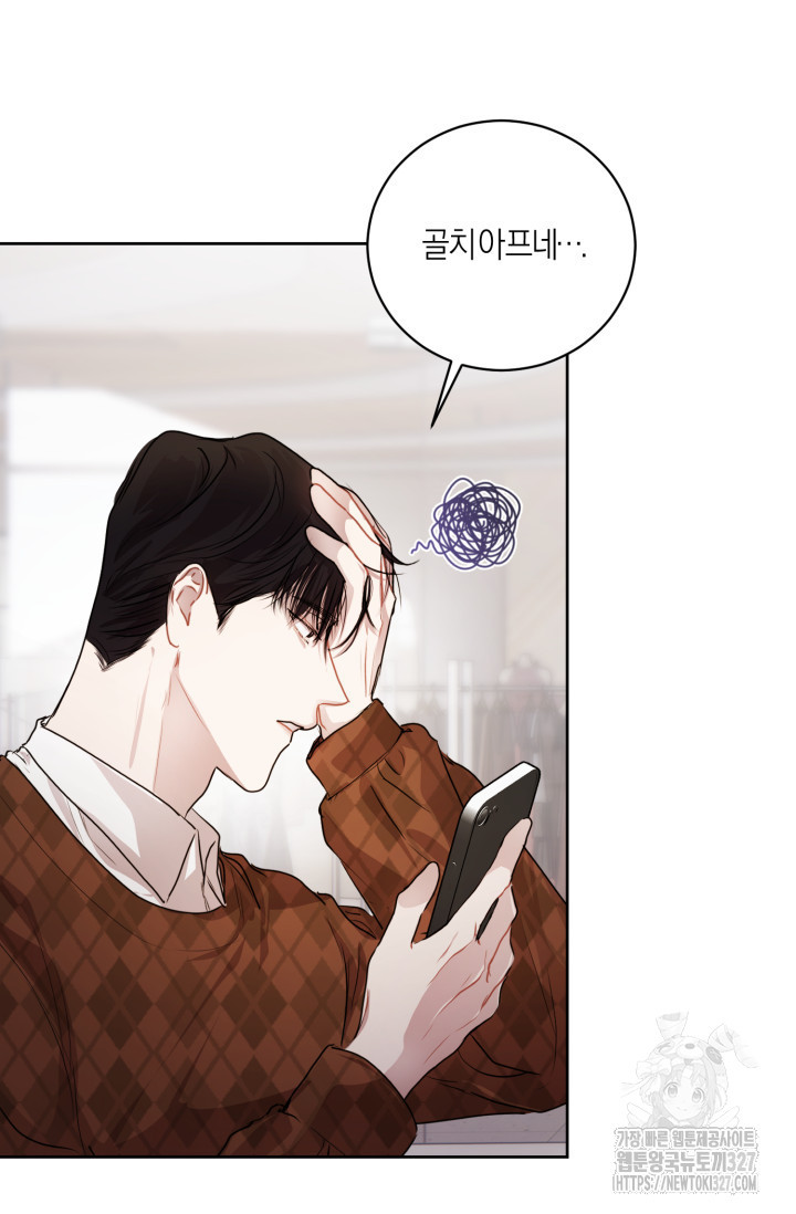 아주 작은 방울 12화 18