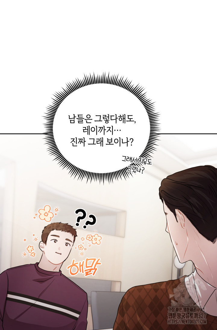 아주 작은 방울 12화 19