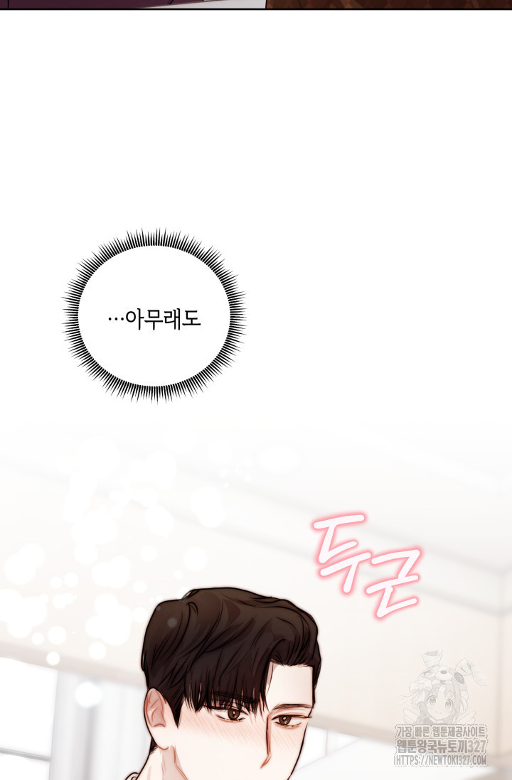 아주 작은 방울 12화 20
