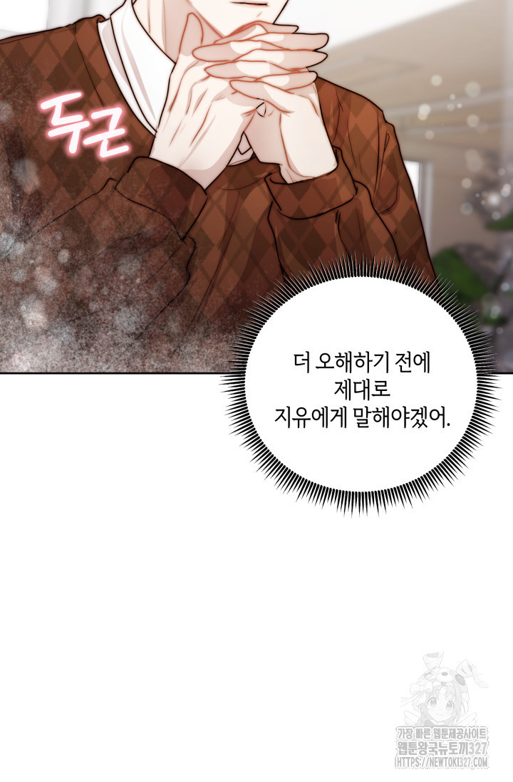 아주 작은 방울 12화 21