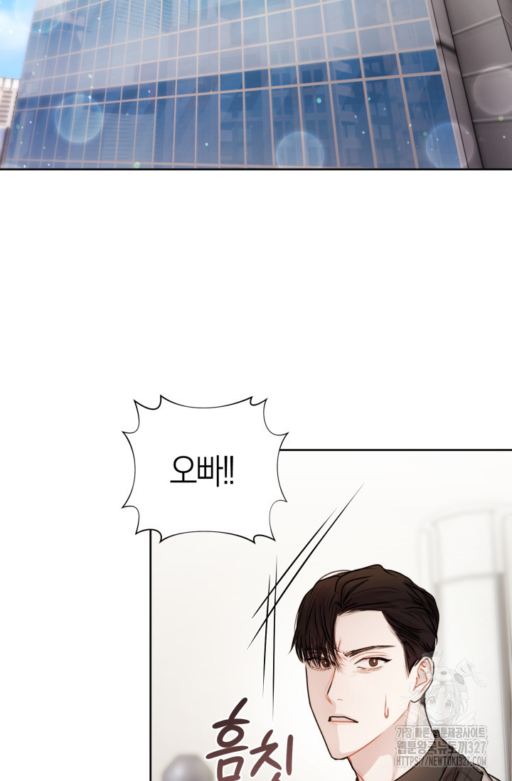 아주 작은 방울 12화 24