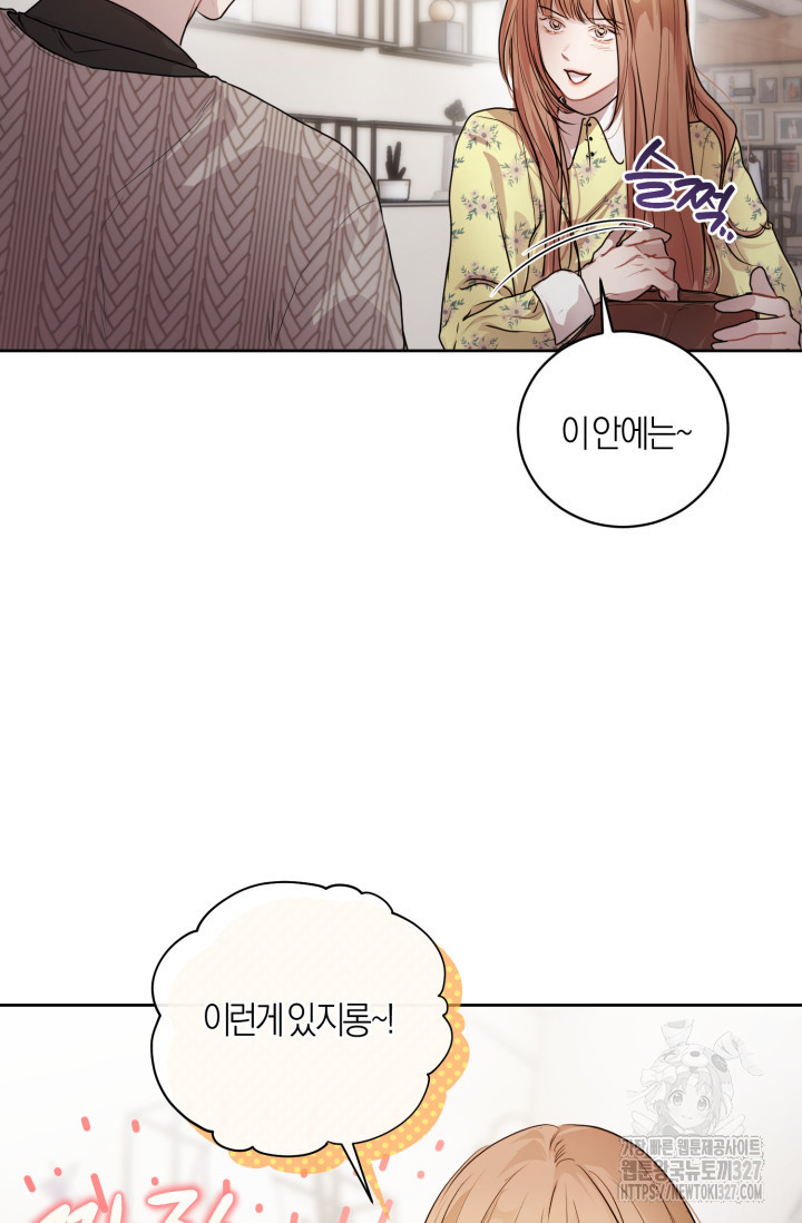 아주 작은 방울 12화 26