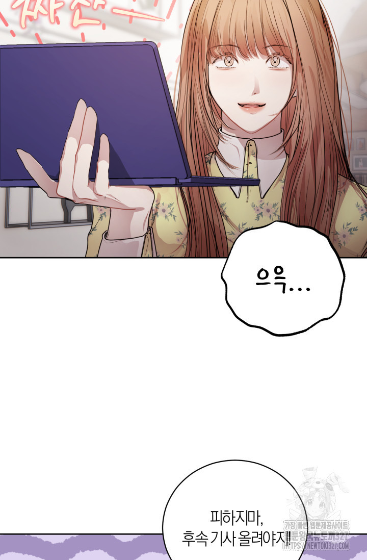 아주 작은 방울 12화 27