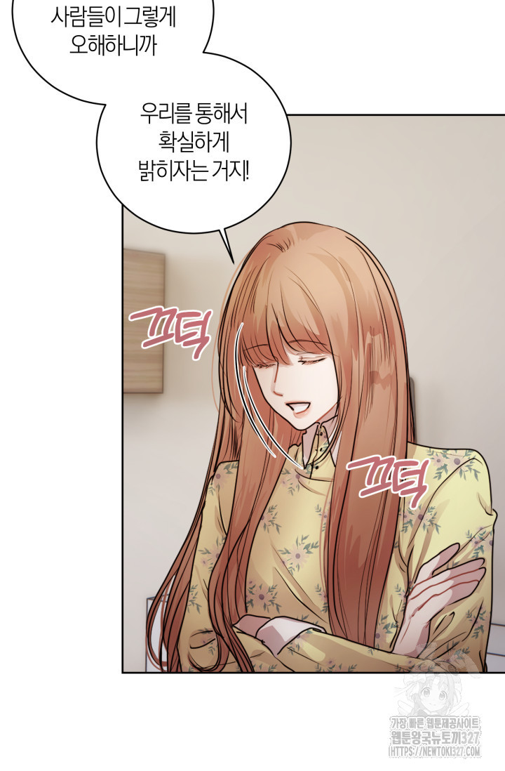 아주 작은 방울 12화 30