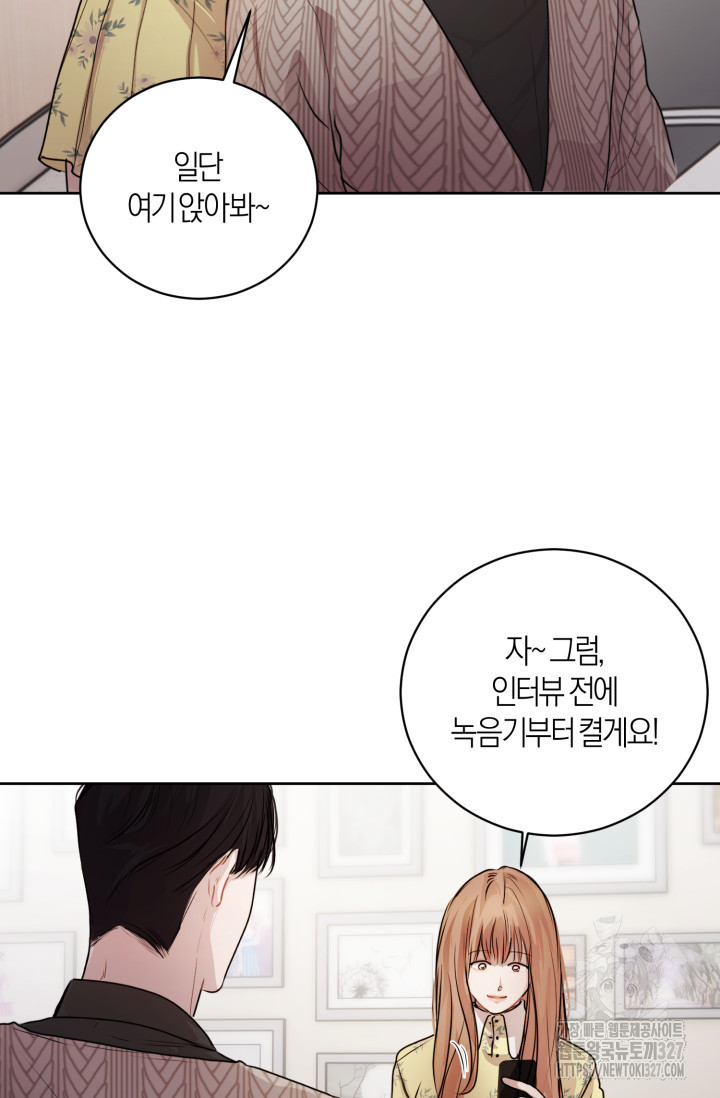 아주 작은 방울 12화 33