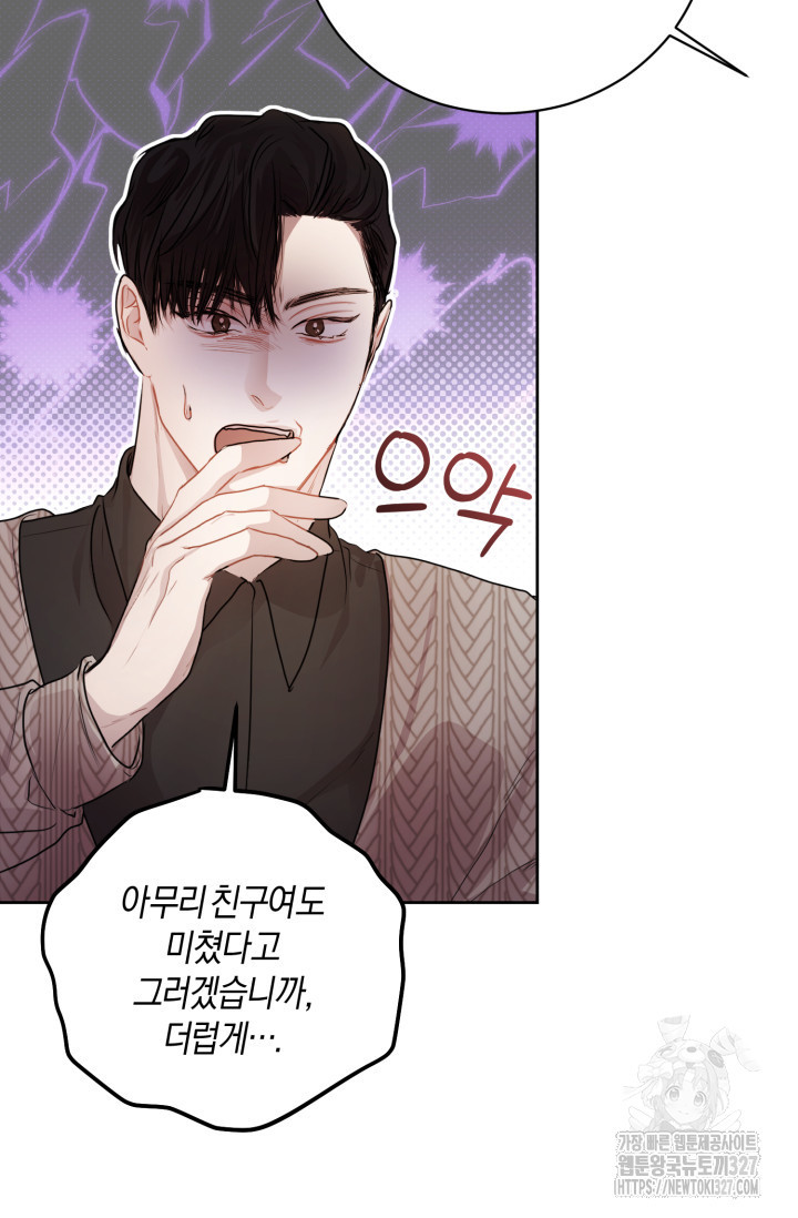 아주 작은 방울 12화 36