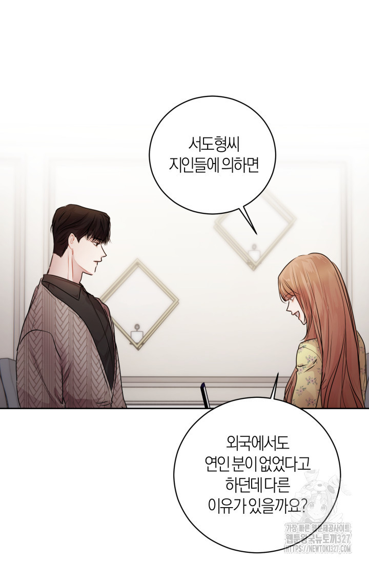 아주 작은 방울 12화 37