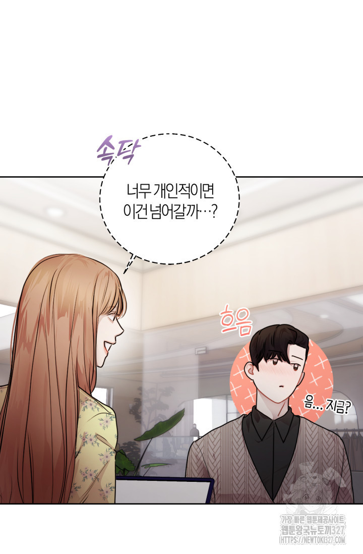 아주 작은 방울 12화 39