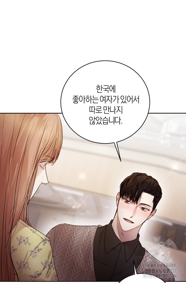 아주 작은 방울 12화 40