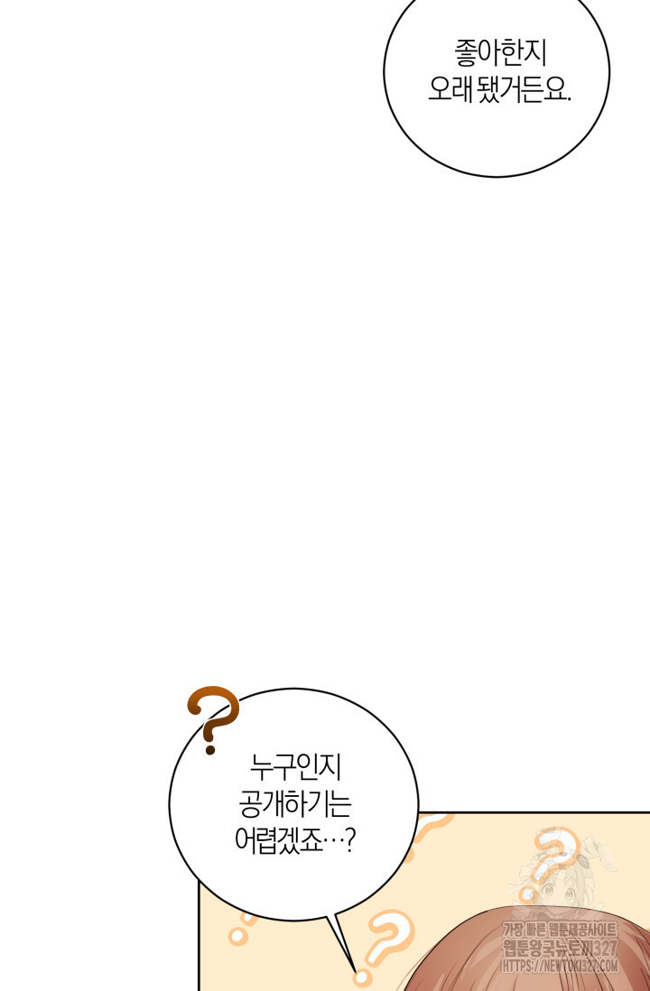 아주 작은 방울 12화 41