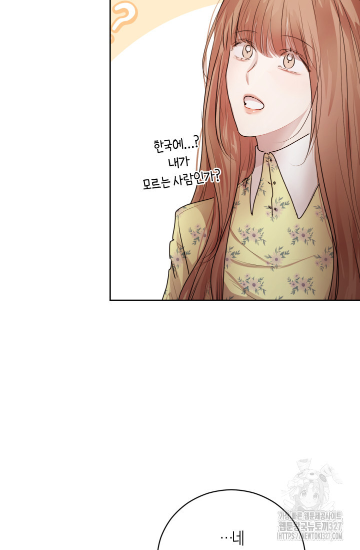아주 작은 방울 12화 42
