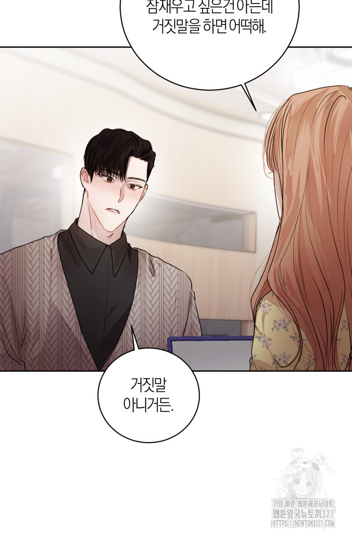 아주 작은 방울 12화 45