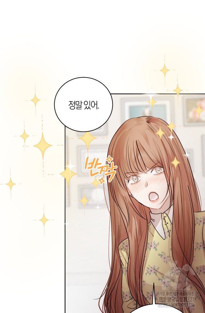 아주 작은 방울 12화 46