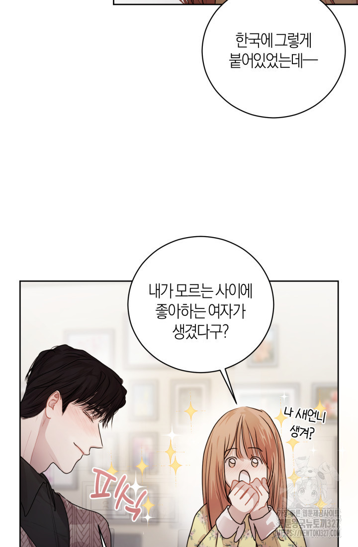 아주 작은 방울 12화 47
