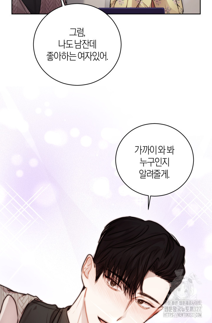 아주 작은 방울 12화 48