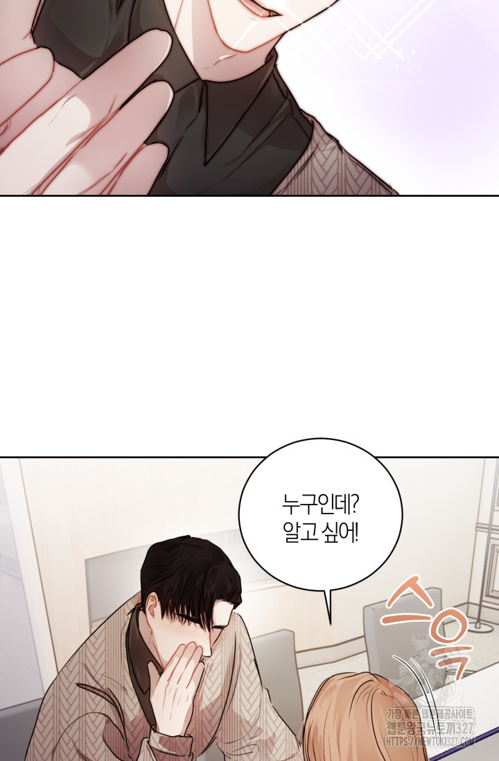 아주 작은 방울 12화 49