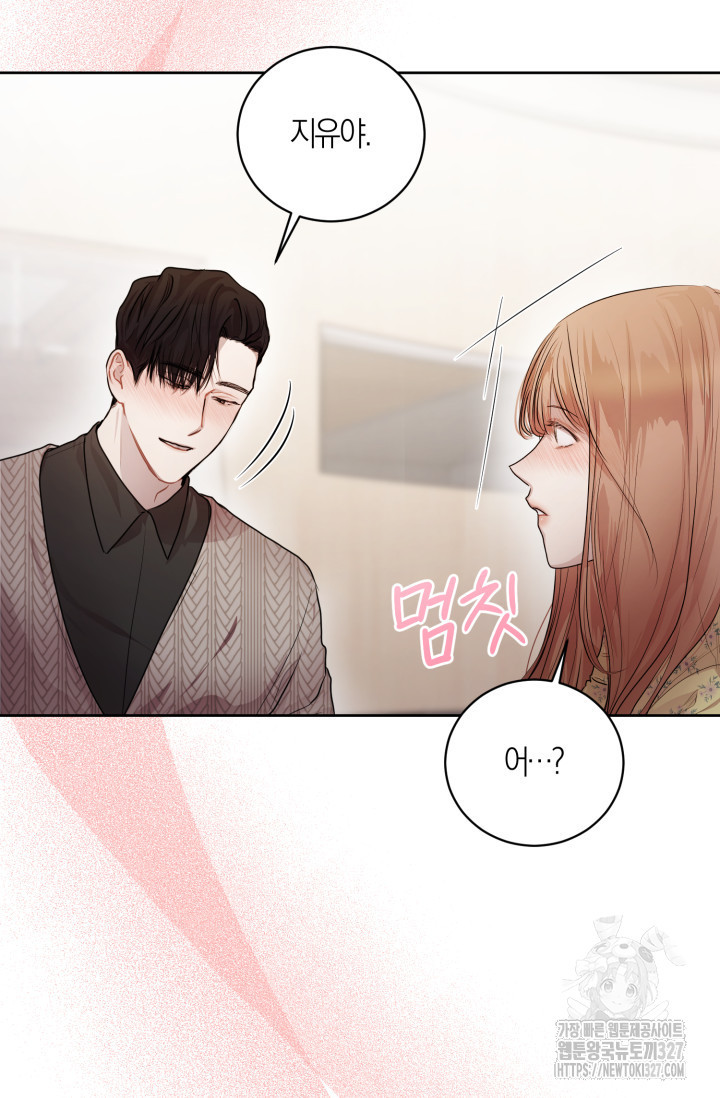 아주 작은 방울 12화 53