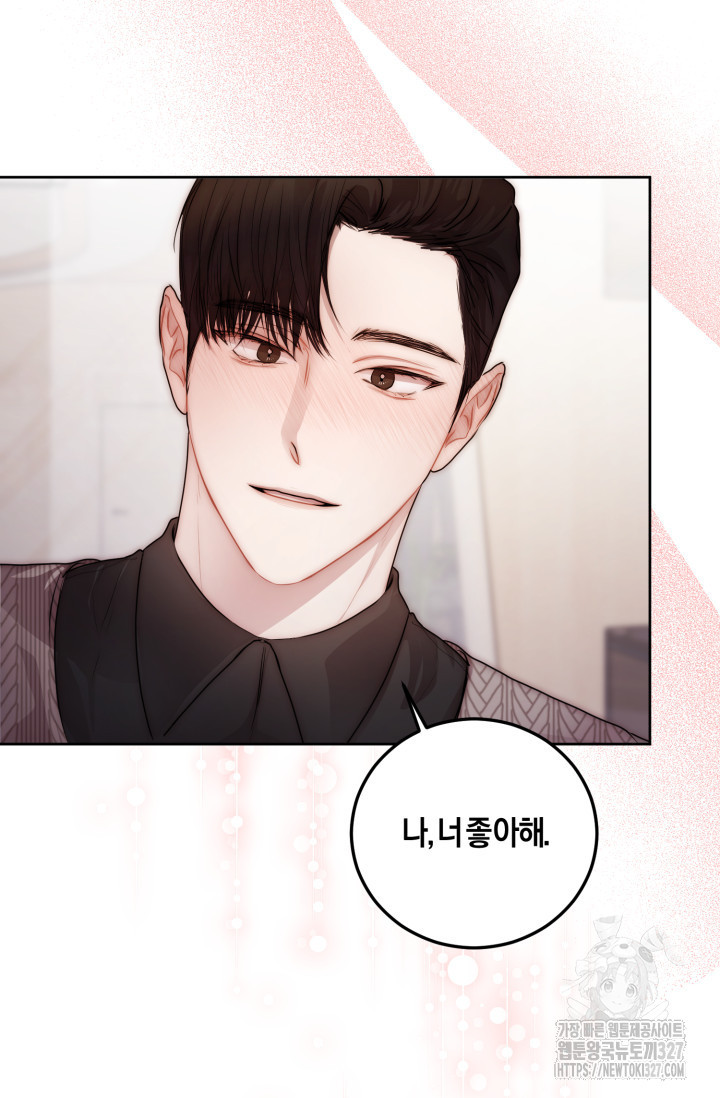 아주 작은 방울 12화 54