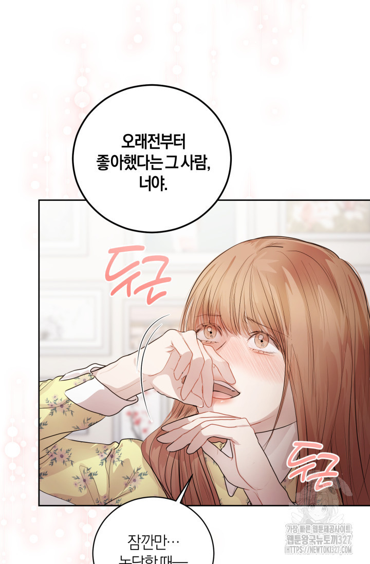 아주 작은 방울 12화 55