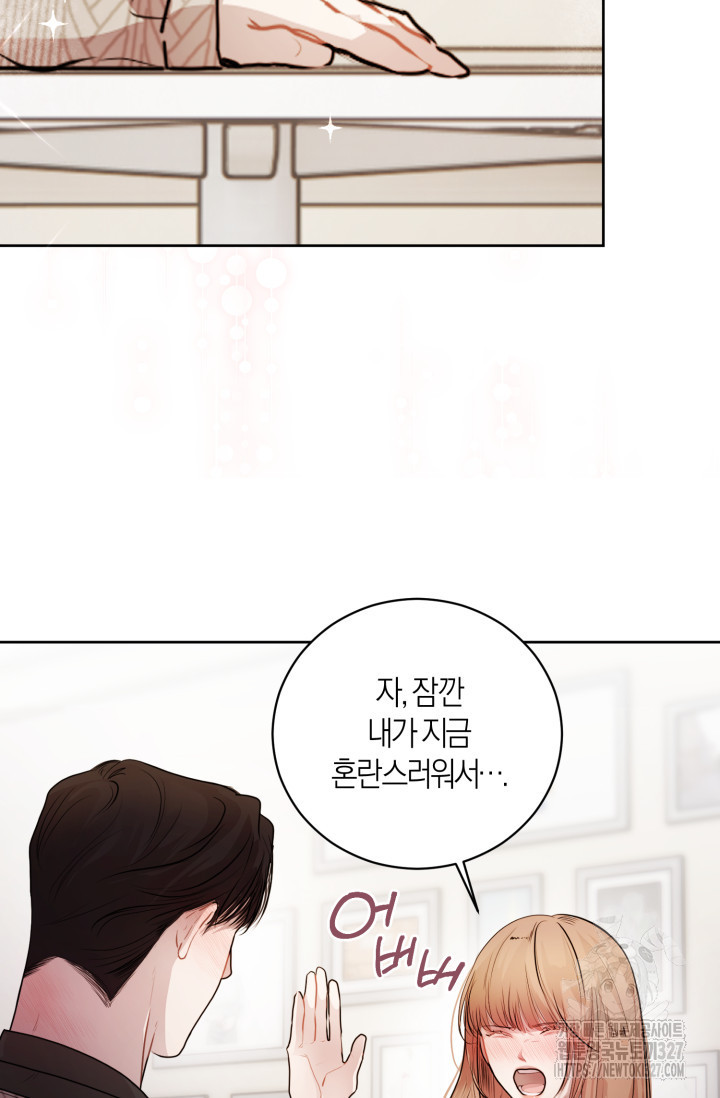 아주 작은 방울 12화 57