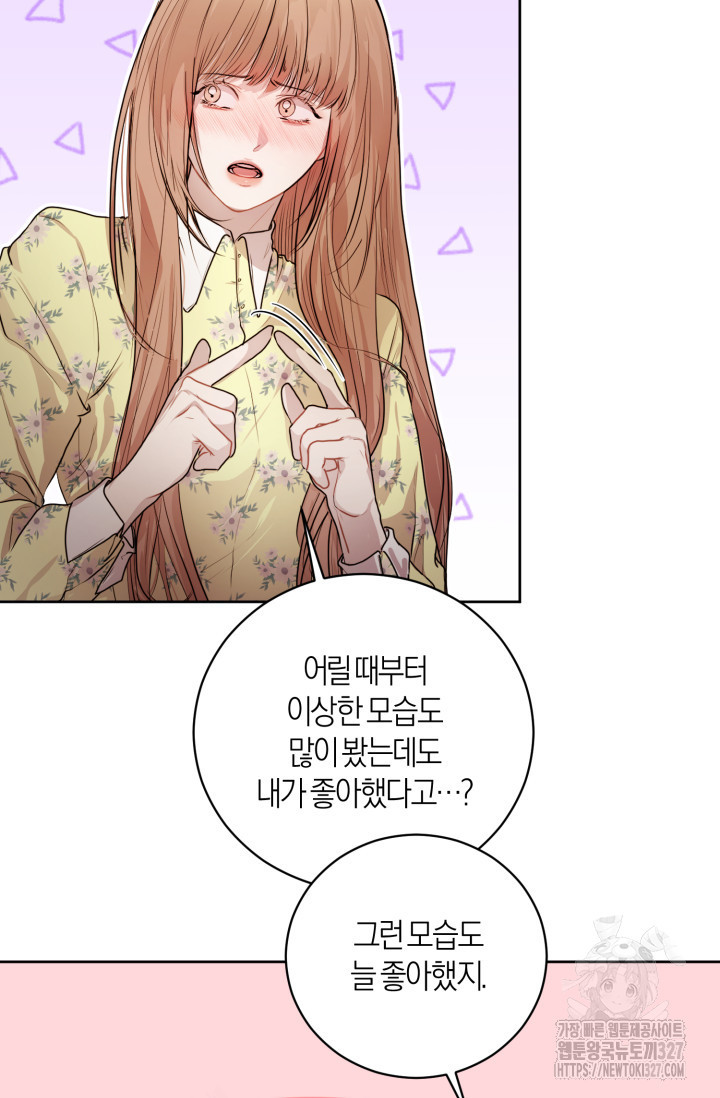 아주 작은 방울 12화 59