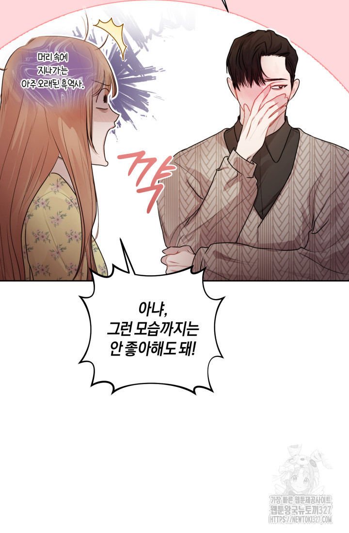 아주 작은 방울 12화 60