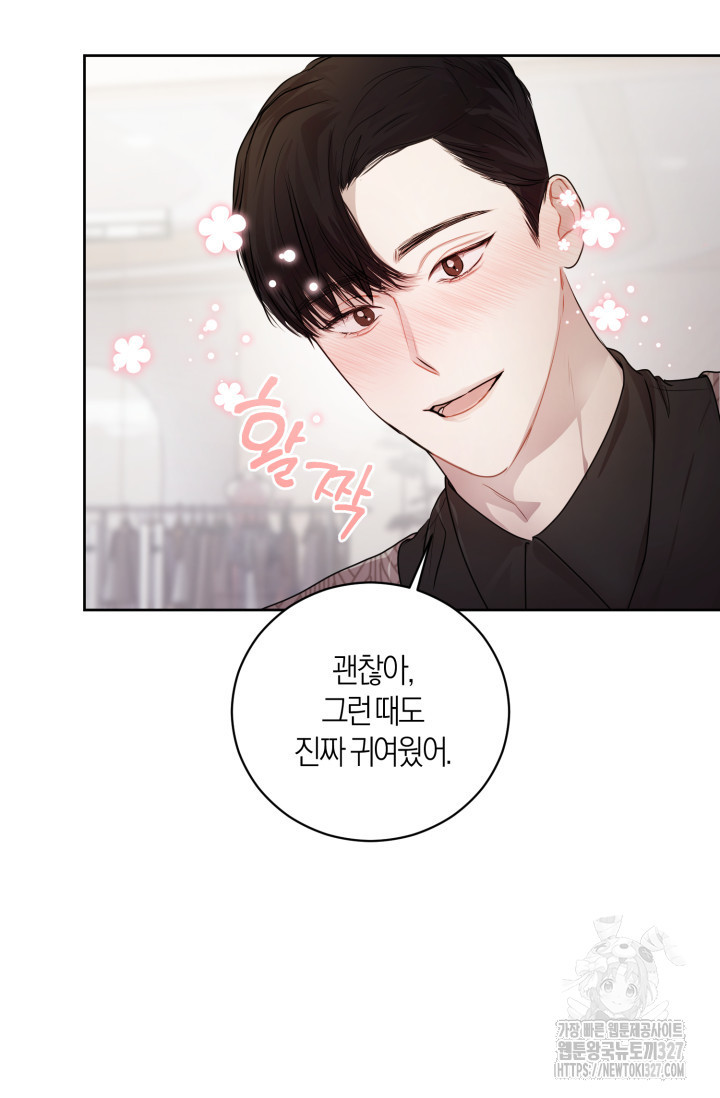 아주 작은 방울 12화 61