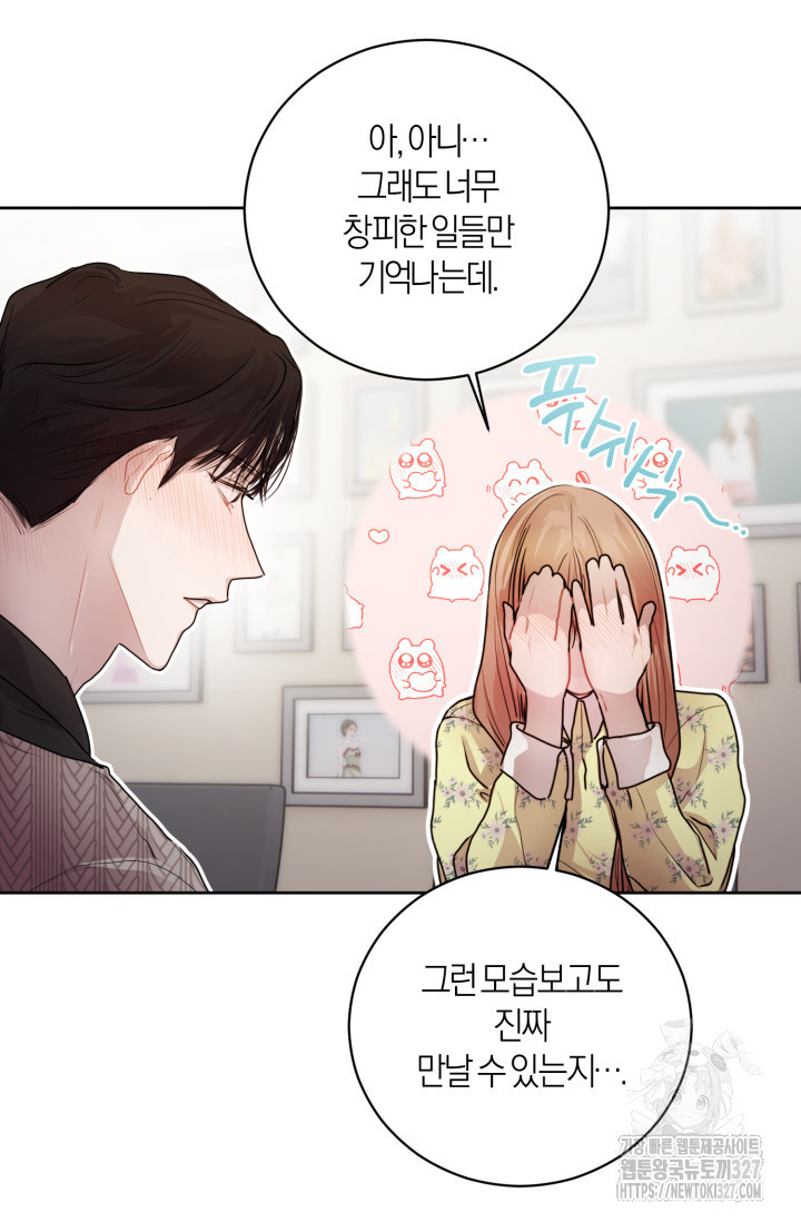 아주 작은 방울 12화 62