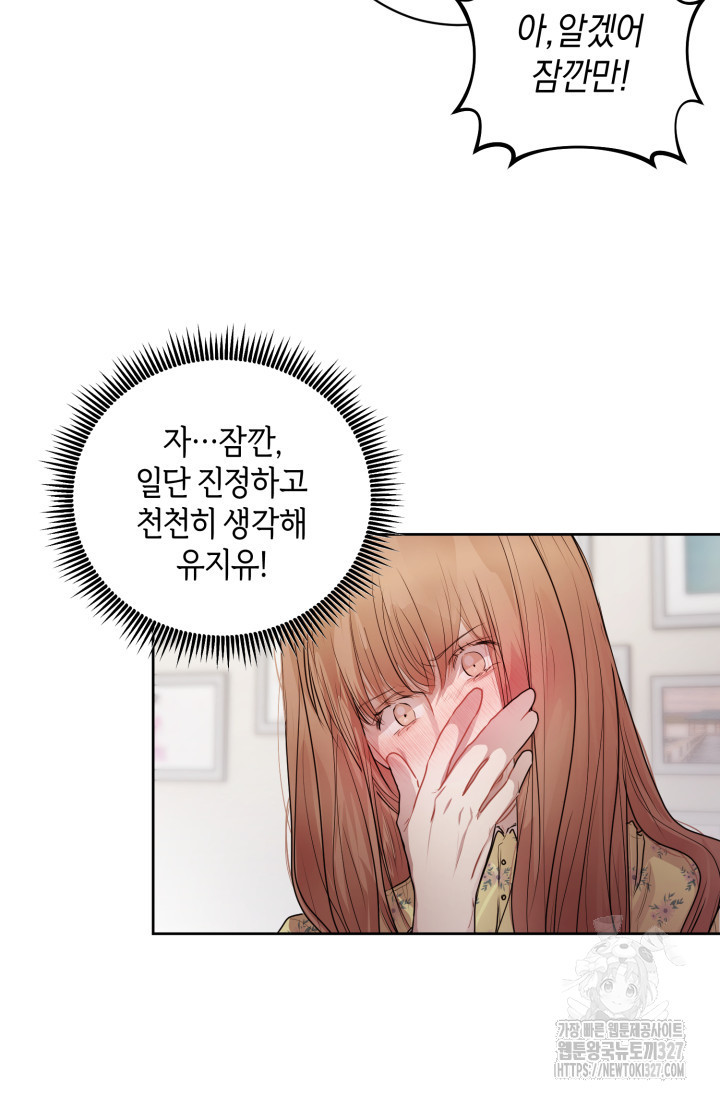 아주 작은 방울 12화 64