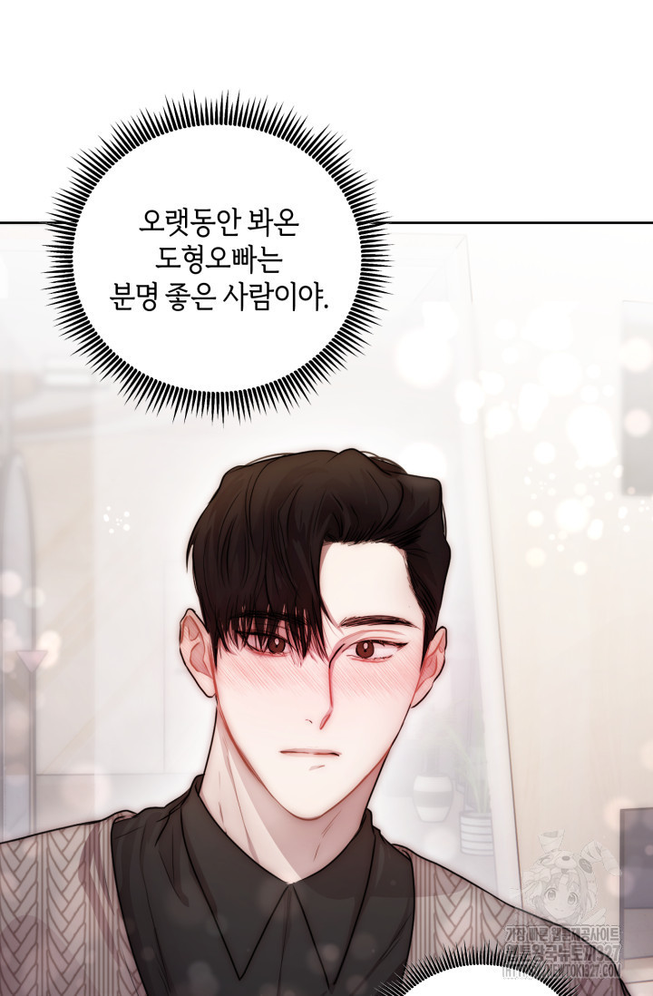 아주 작은 방울 12화 65