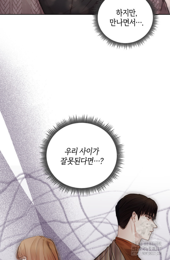 아주 작은 방울 12화 66