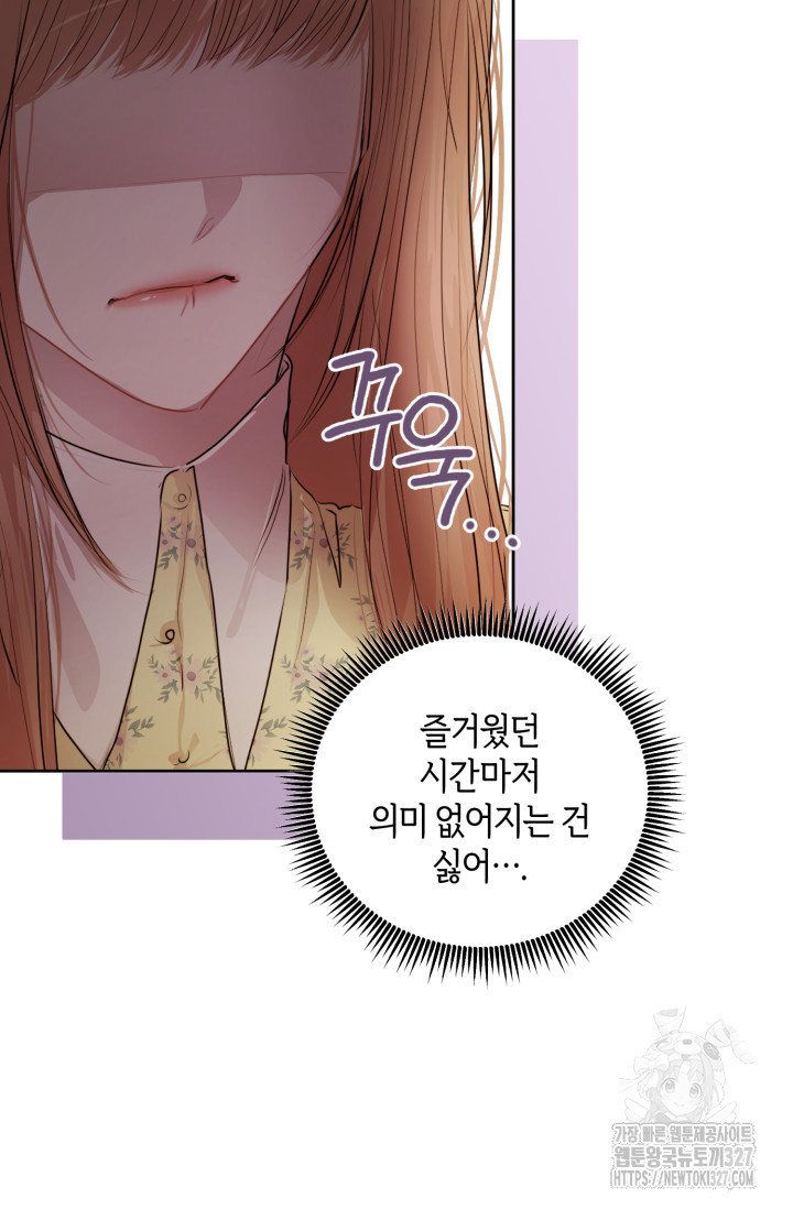아주 작은 방울 12화 68