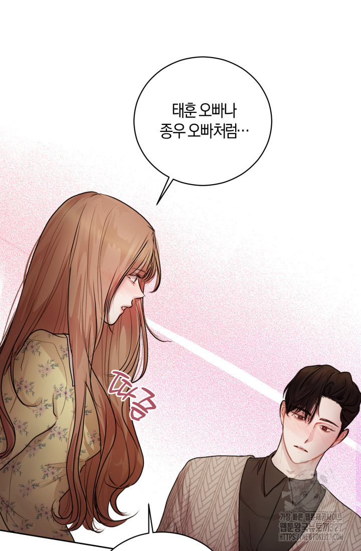 아주 작은 방울 12화 70
