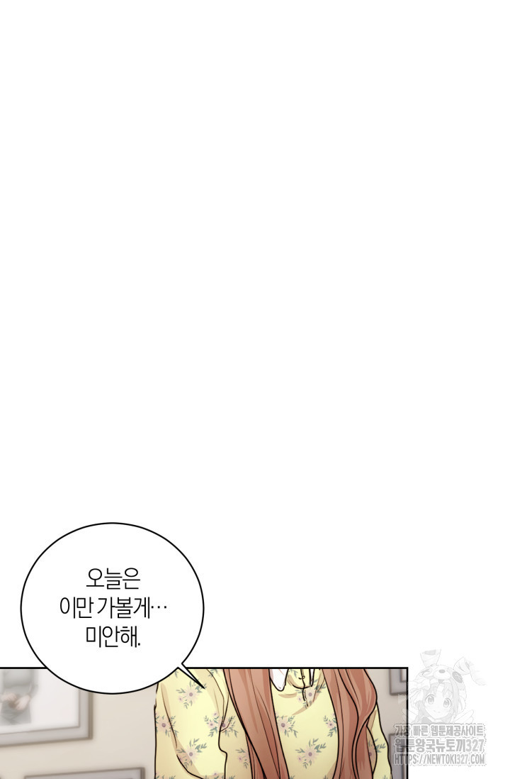 아주 작은 방울 12화 72
