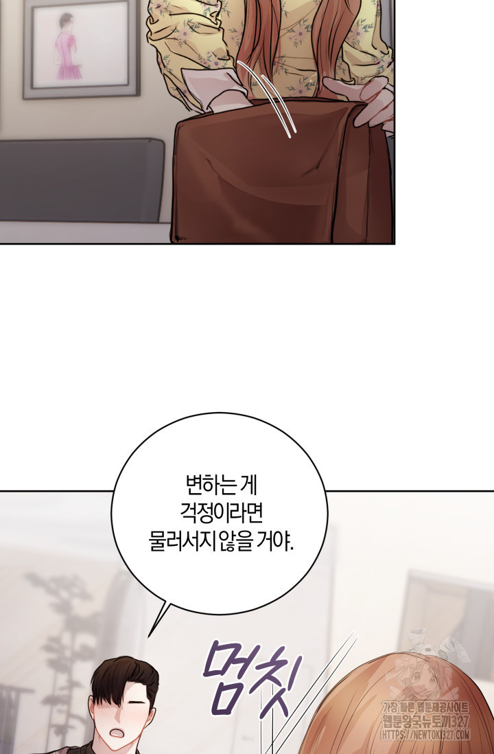 아주 작은 방울 12화 73