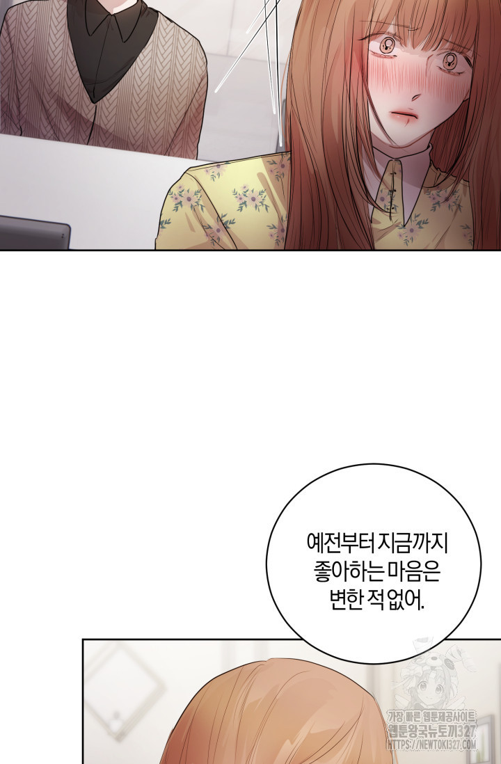아주 작은 방울 12화 74