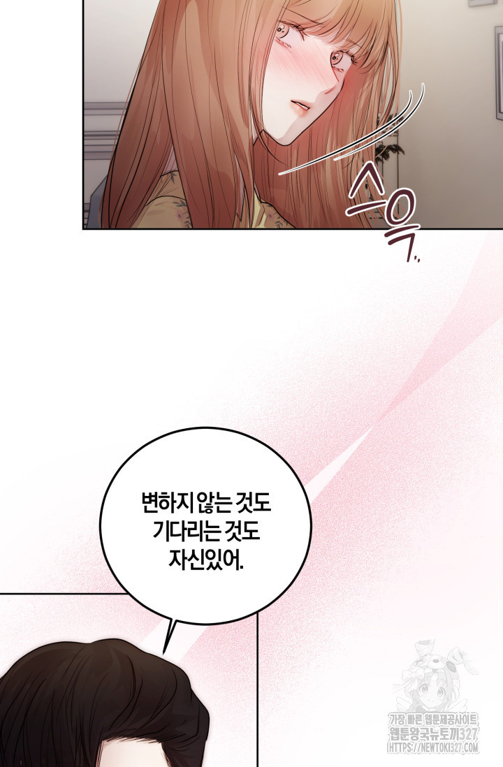 아주 작은 방울 12화 75