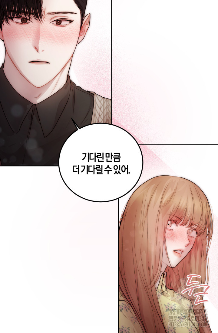 아주 작은 방울 12화 76
