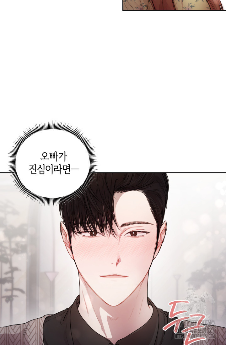 아주 작은 방울 12화 77