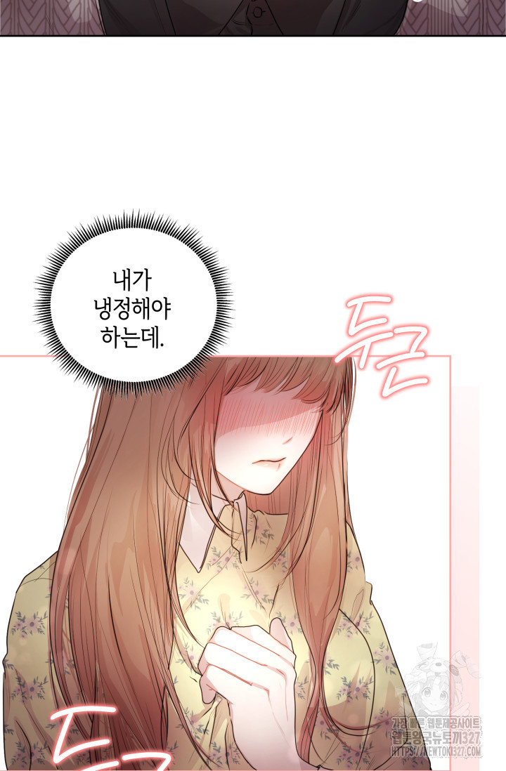 아주 작은 방울 12화 78